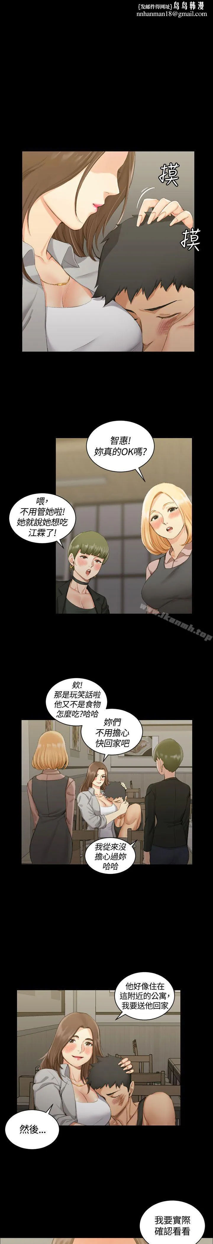 淫新小套房 - 第17话 - page 1