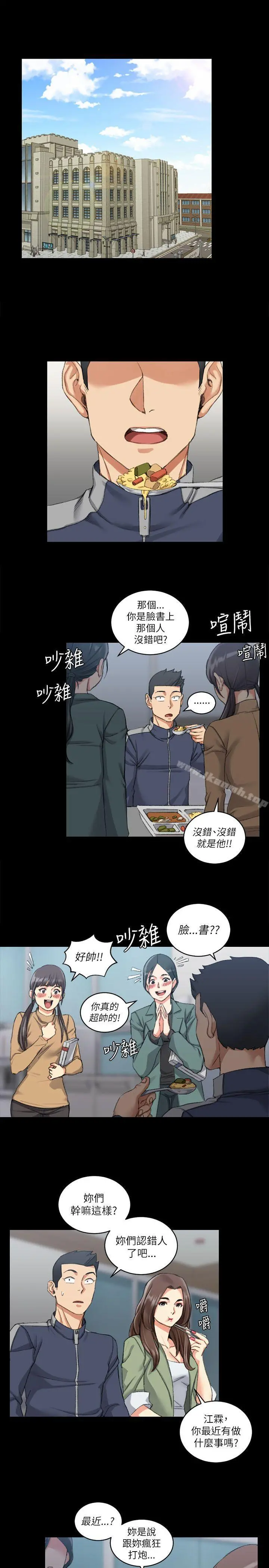 淫新小套房 - 第26话 - page 20