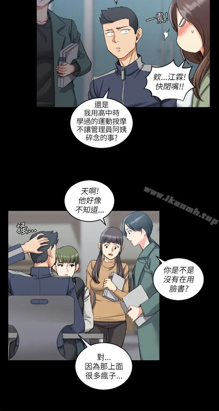 淫新小套房 - 第26话 - page 21