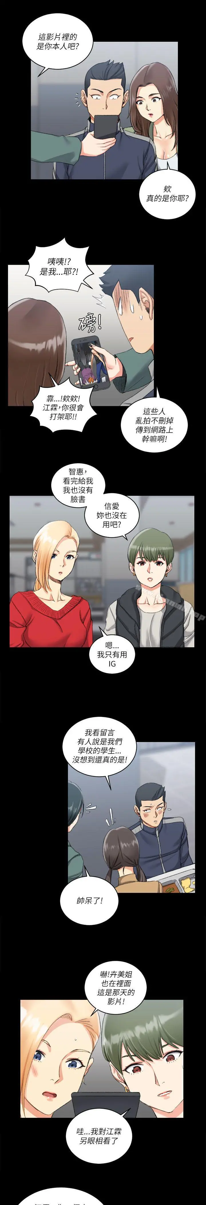 淫新小套房 - 第26话 - page 22