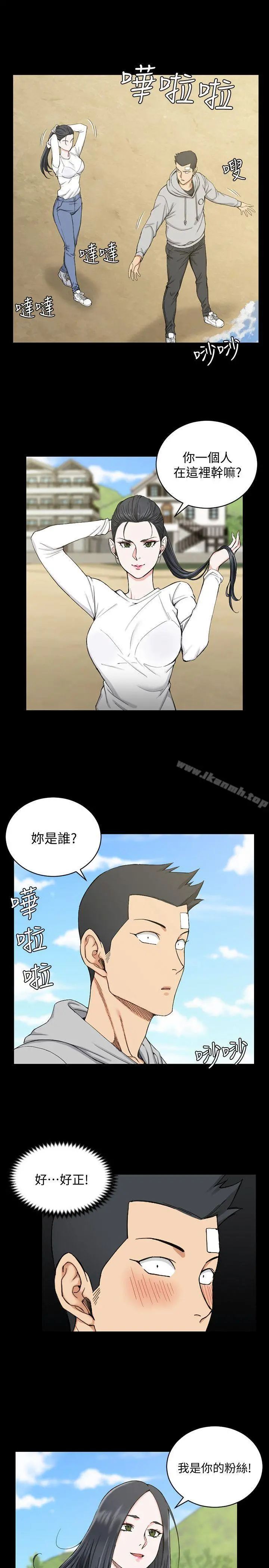 淫新小套房 - 第69话-在赵信爱面前深吻 - page 4