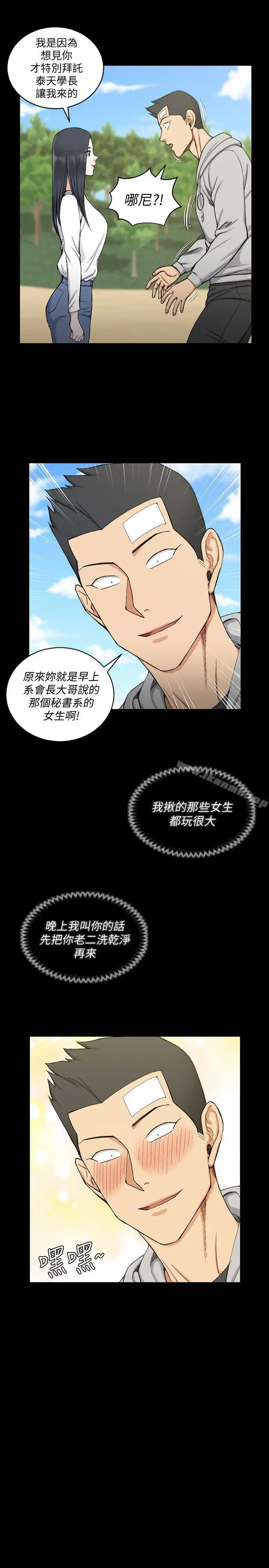 淫新小套房 - 第69话-在赵信爱面前深吻 - page 9