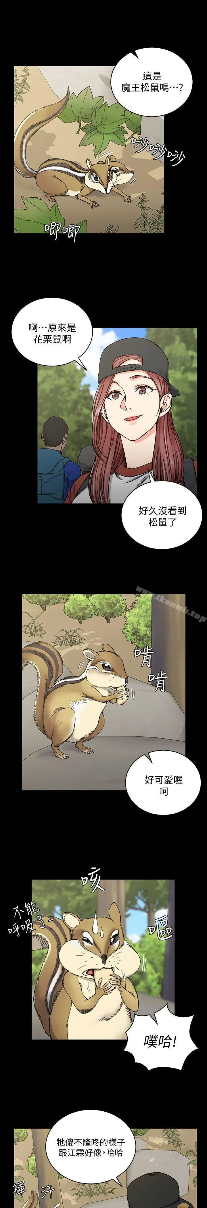 淫新小套房 - 第69话-在赵信爱面前深吻 - page 12