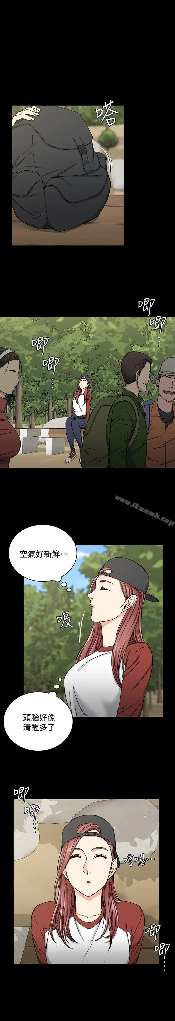 淫新小套房 - 第69话-在赵信爱面前深吻 - page 14