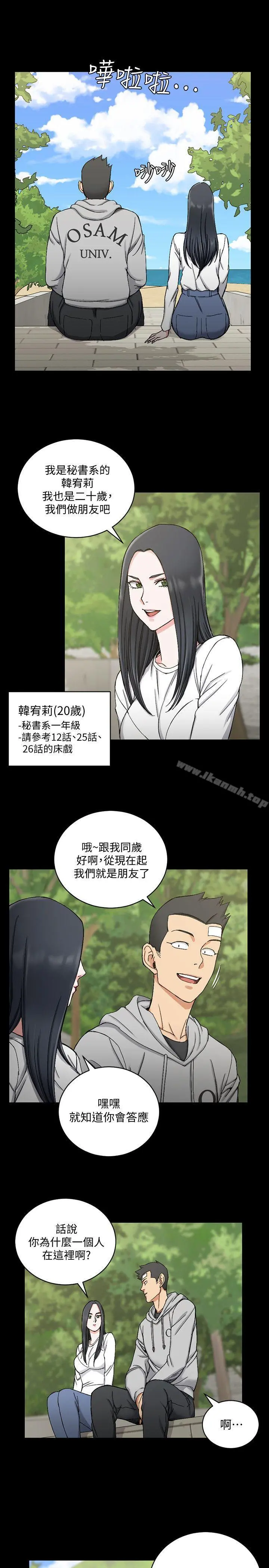 淫新小套房 - 第69话-在赵信爱面前深吻 - page 16