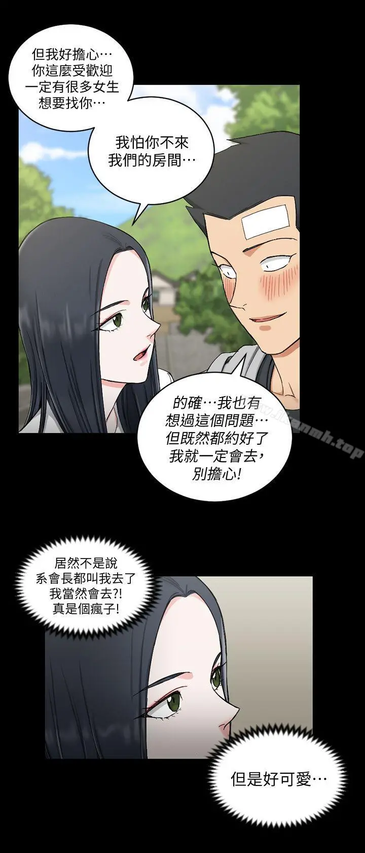 淫新小套房 - 第69话-在赵信爱面前深吻 - page 25