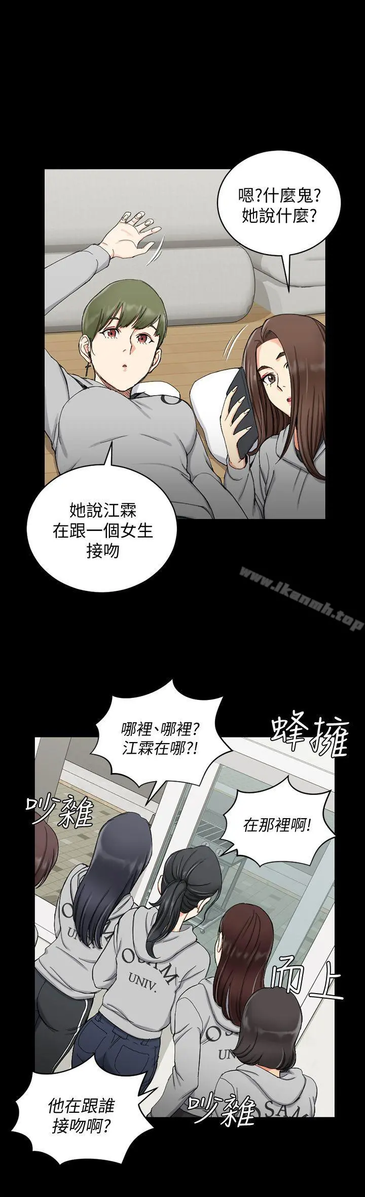 淫新小套房 - 第69话-在赵信爱面前深吻 - page 30