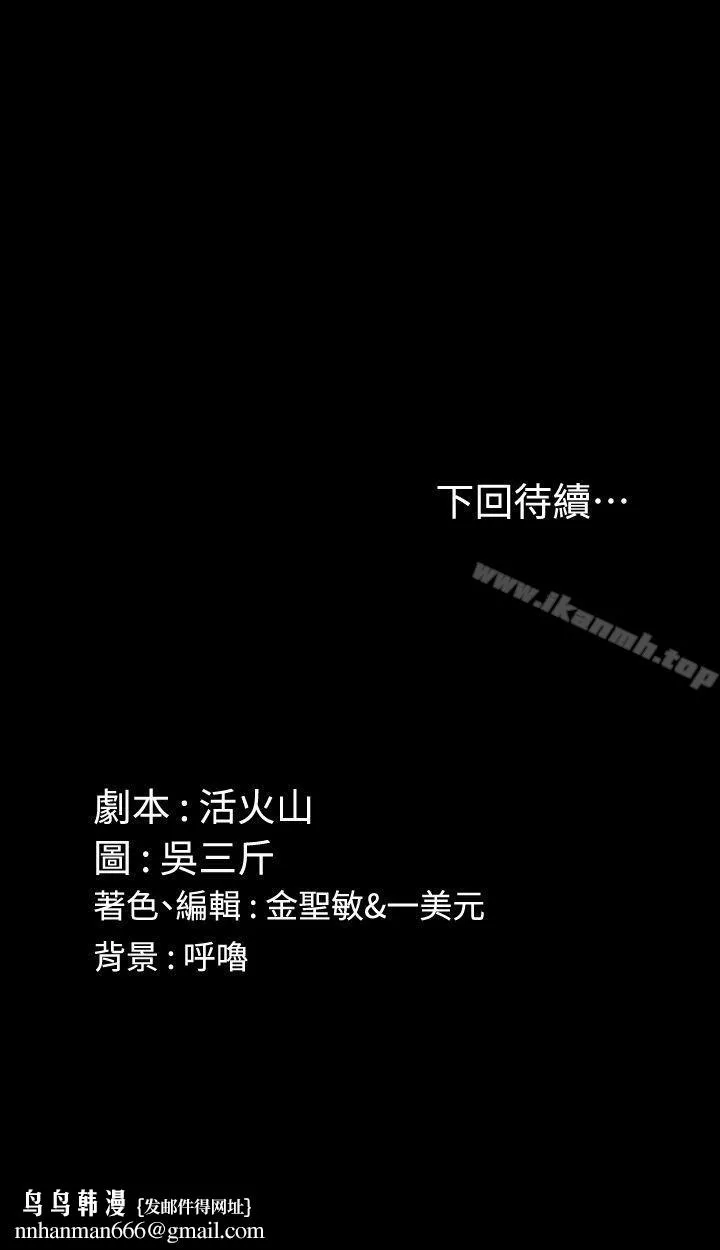 淫新小套房 - 第69话-在赵信爱面前深吻 - page 32