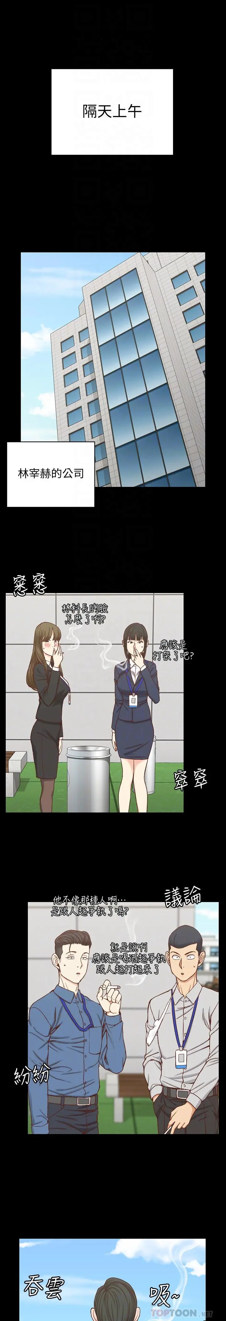 淫新小套房 - 第106话-诱惑江霖的瑜伽讲师 - page 4