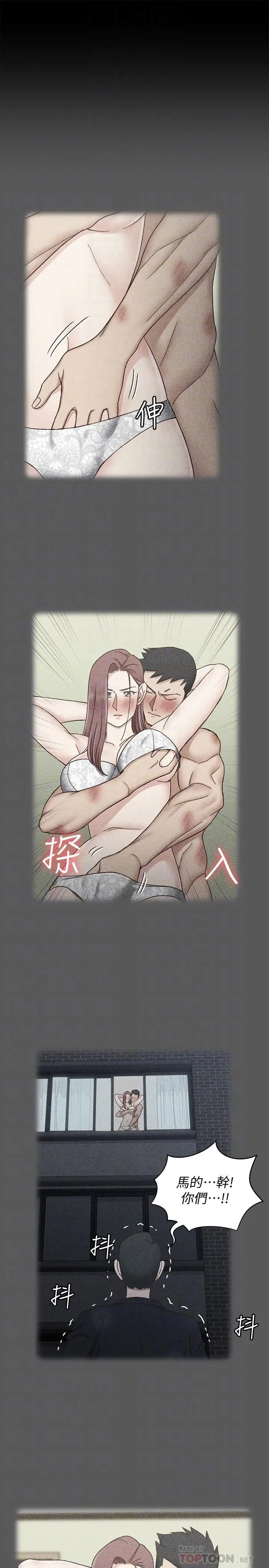淫新小套房 - 第106话-诱惑江霖的瑜伽讲师 - page 6
