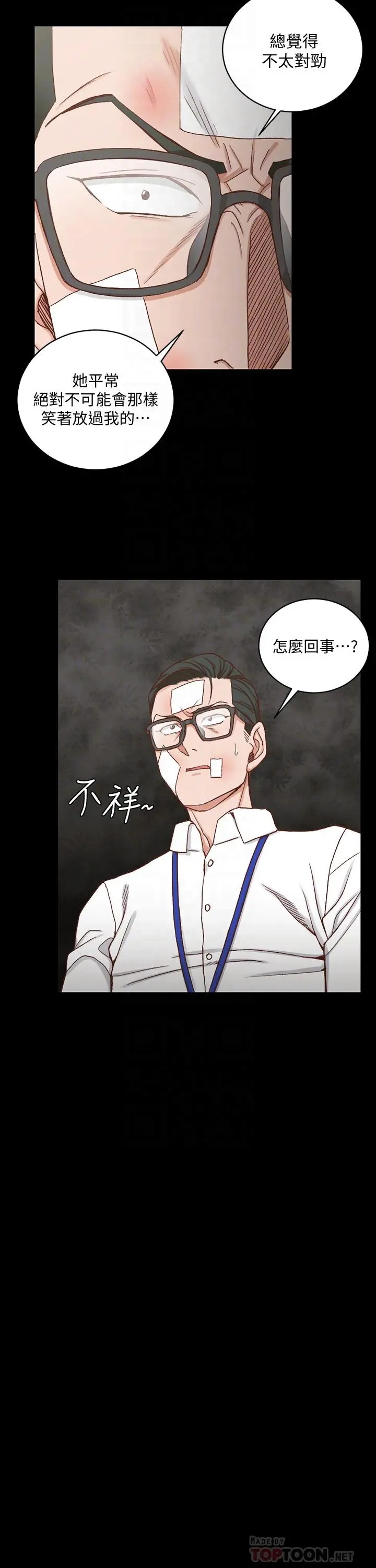 淫新小套房 - 第106话-诱惑江霖的瑜伽讲师 - page 16