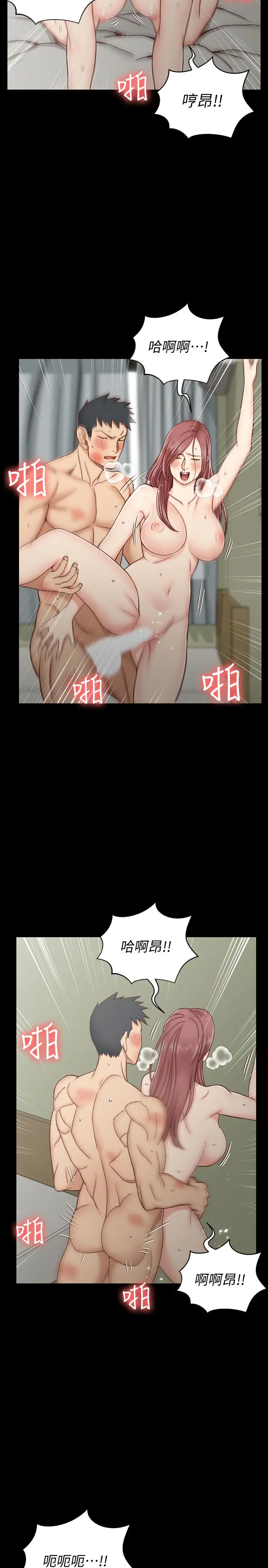 淫新小套房 - 第106话-诱惑江霖的瑜伽讲师 - page 20