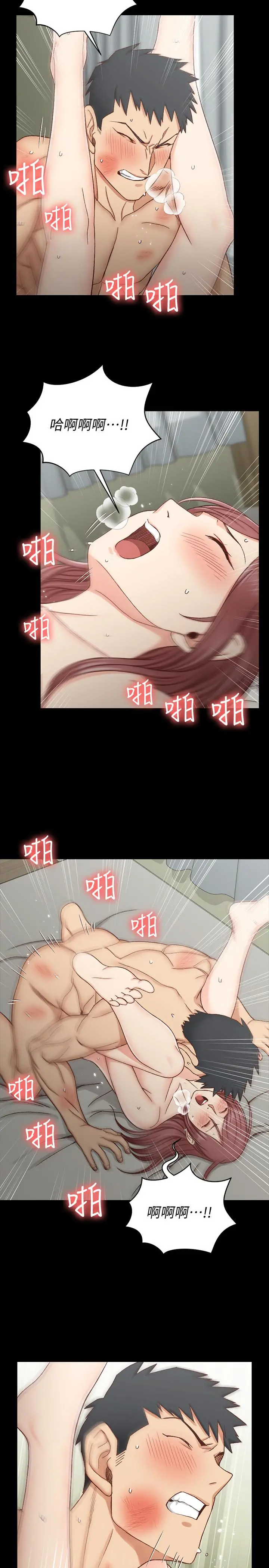 淫新小套房 - 第106话-诱惑江霖的瑜伽讲师 - page 21