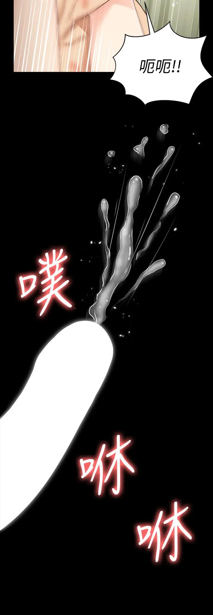 淫新小套房 - 第106话-诱惑江霖的瑜伽讲师 - page 22