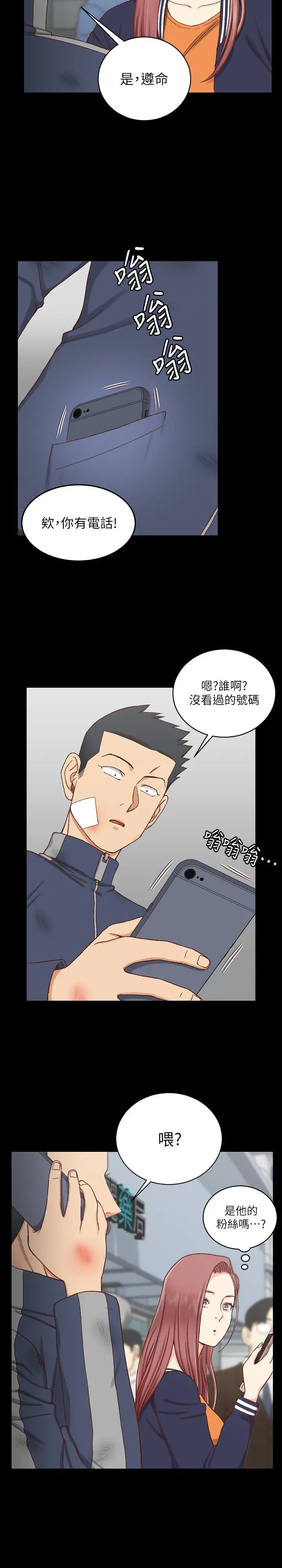 淫新小套房 - 第106话-诱惑江霖的瑜伽讲师 - page 32