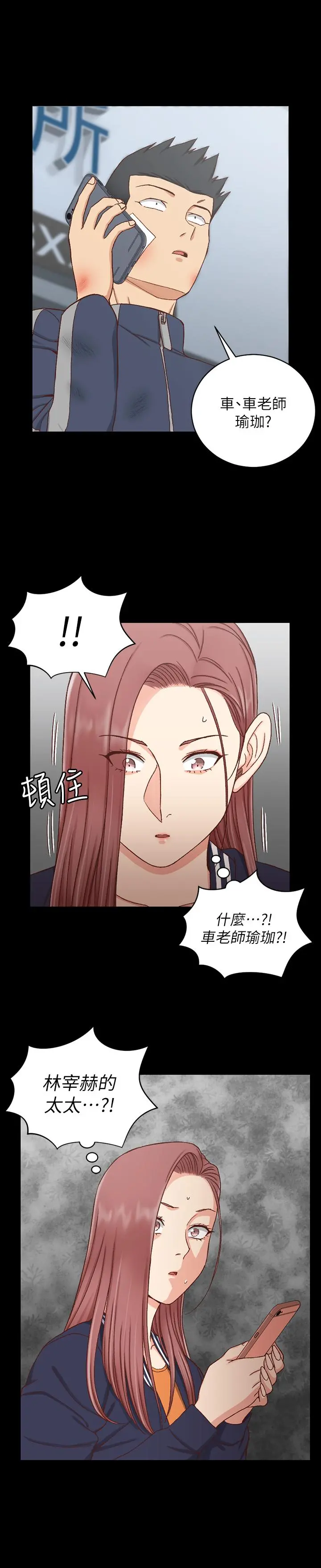 淫新小套房 - 第106话-诱惑江霖的瑜伽讲师 - page 35
