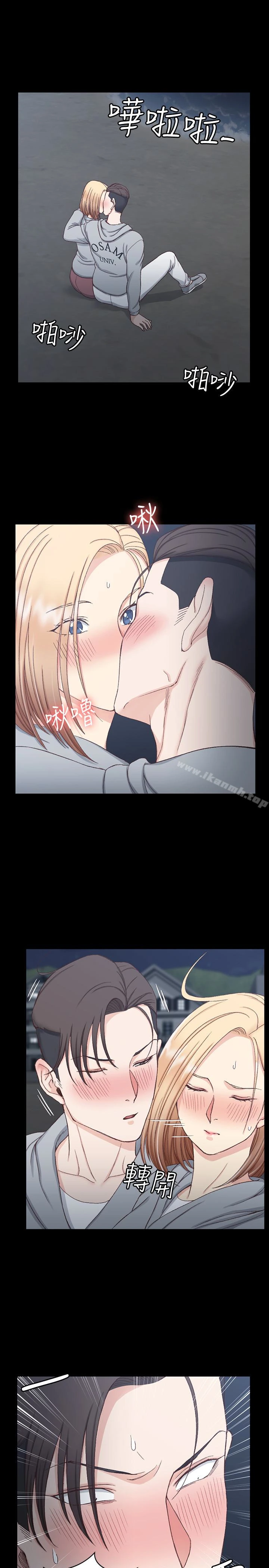 淫新小套房 - 第79话-迈向高潮的3P - page 4