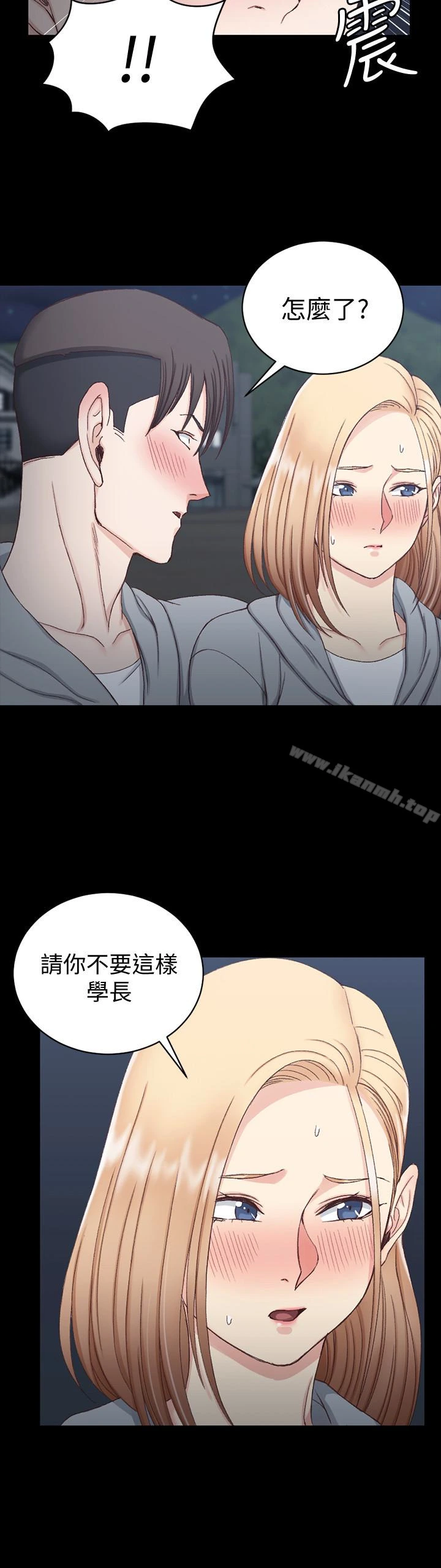 淫新小套房 - 第79话-迈向高潮的3P - page 5
