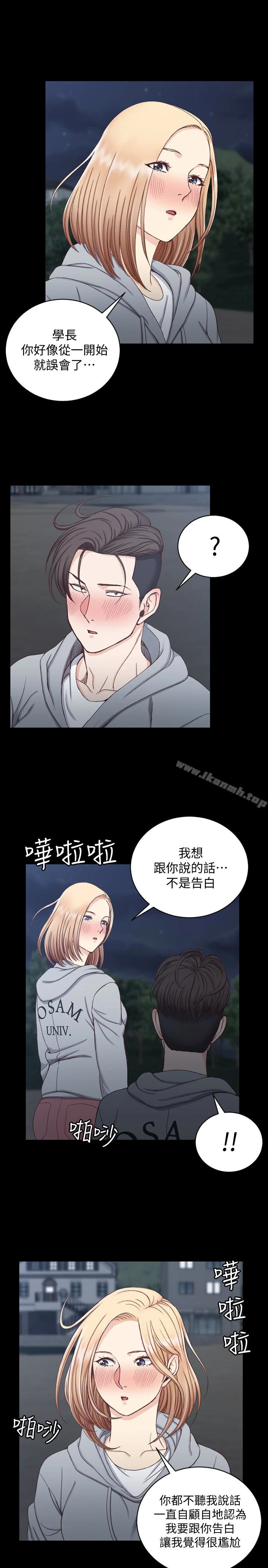 淫新小套房 - 第79话-迈向高潮的3P - page 8