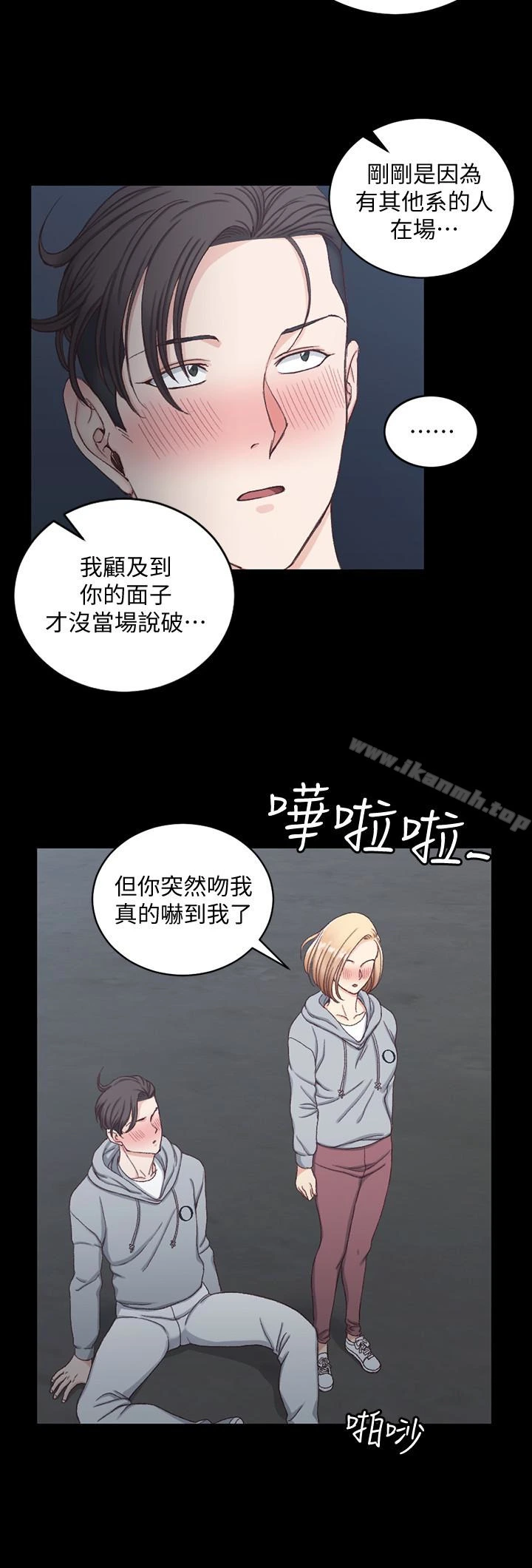 淫新小套房 - 第79话-迈向高潮的3P - page 9