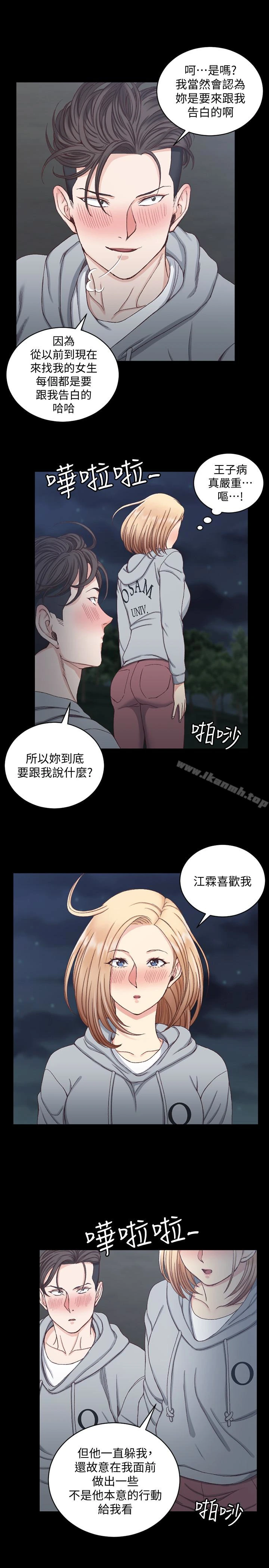 淫新小套房 - 第79话-迈向高潮的3P - page 10