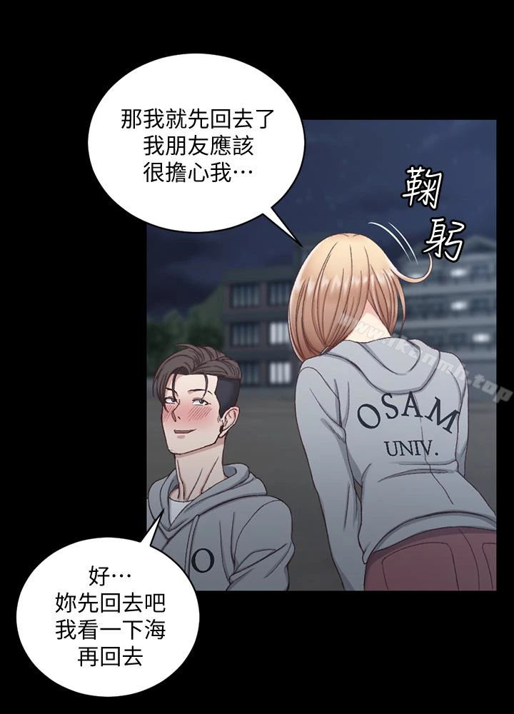 淫新小套房 - 第79话-迈向高潮的3P - page 14