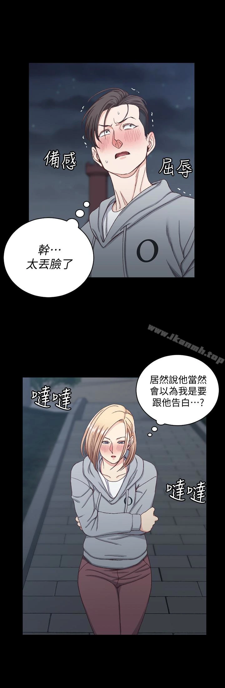 淫新小套房 - 第79话-迈向高潮的3P - page 16