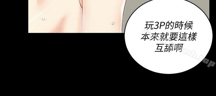 淫新小套房 - 第79话-迈向高潮的3P - page 21
