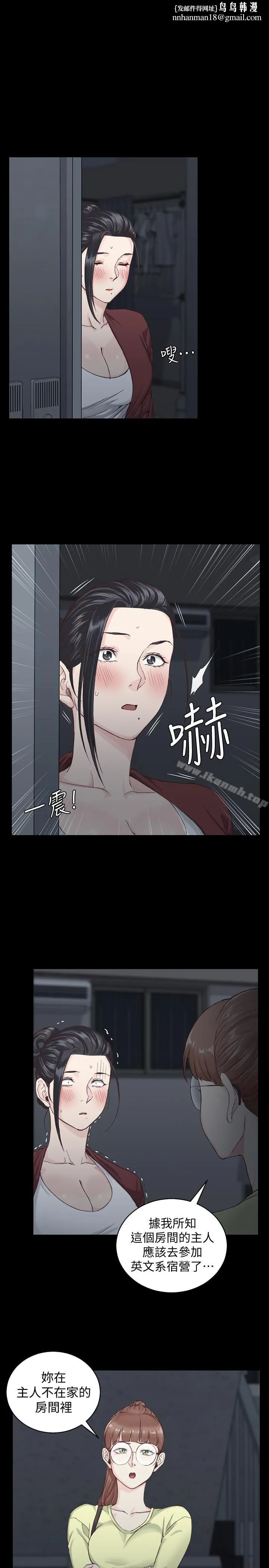 淫新小套房 - 第81话-跟江霖睡过妳就会懂了 - page 1