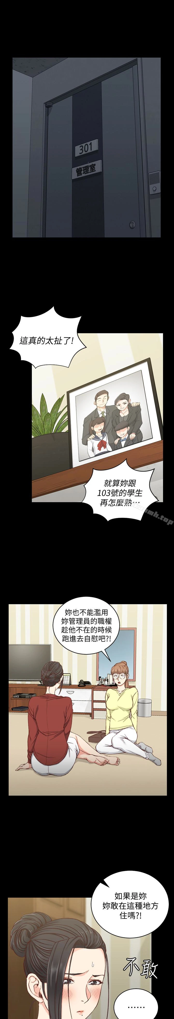 淫新小套房 - 第81话-跟江霖睡过妳就会懂了 - page 4