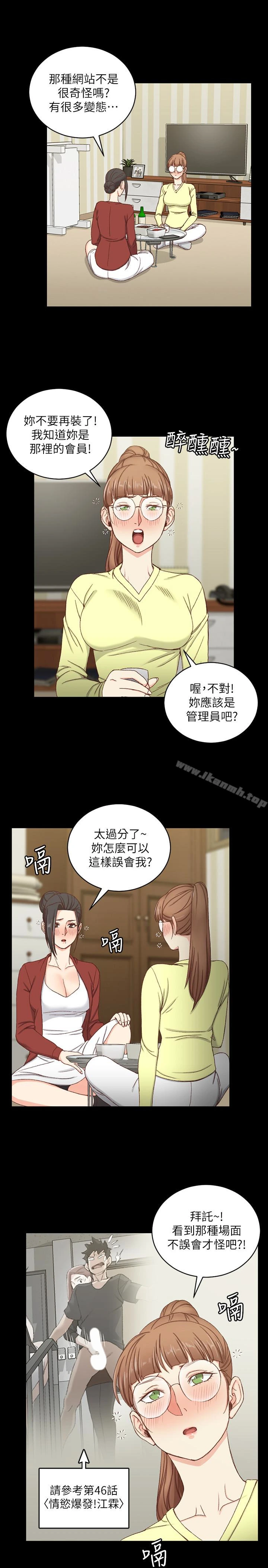 淫新小套房 - 第81话-跟江霖睡过妳就会懂了 - page 10