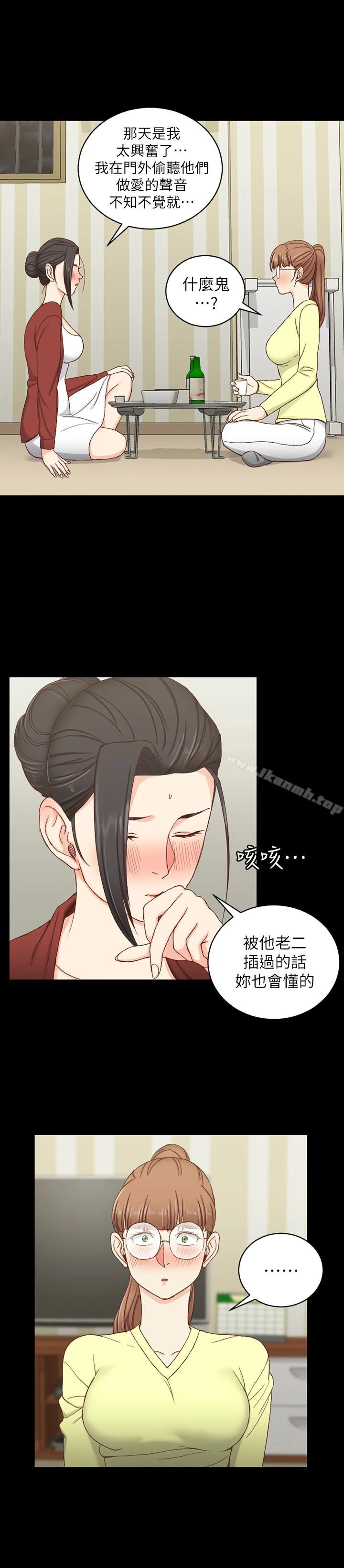 淫新小套房 - 第81话-跟江霖睡过妳就会懂了 - page 12