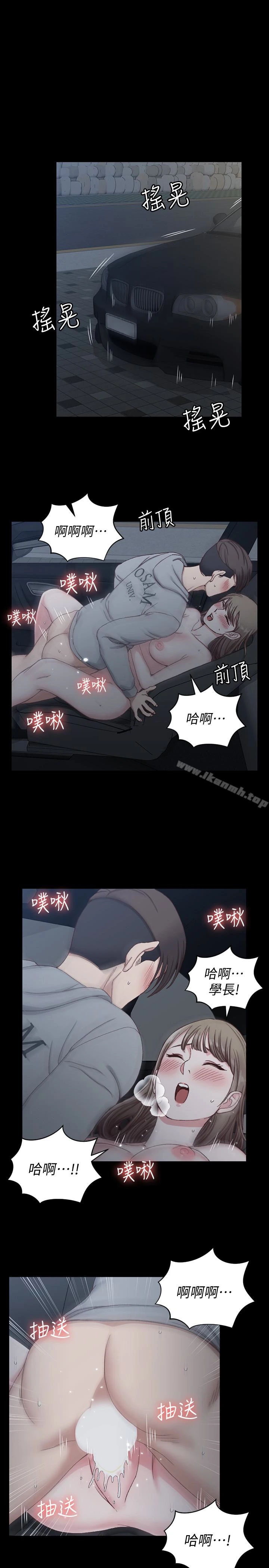 淫新小套房 - 第81话-跟江霖睡过妳就会懂了 - page 14