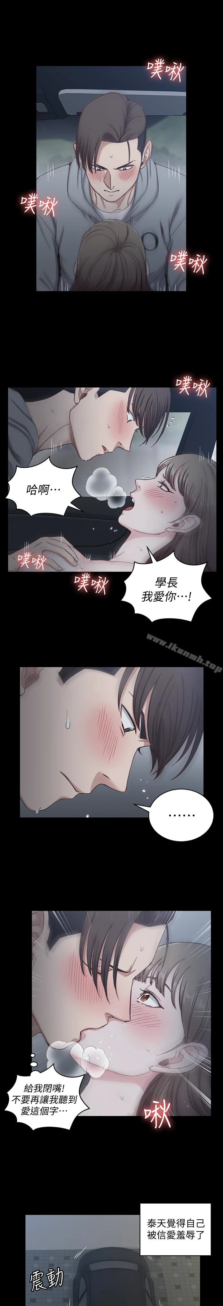 淫新小套房 - 第81话-跟江霖睡过妳就会懂了 - page 16