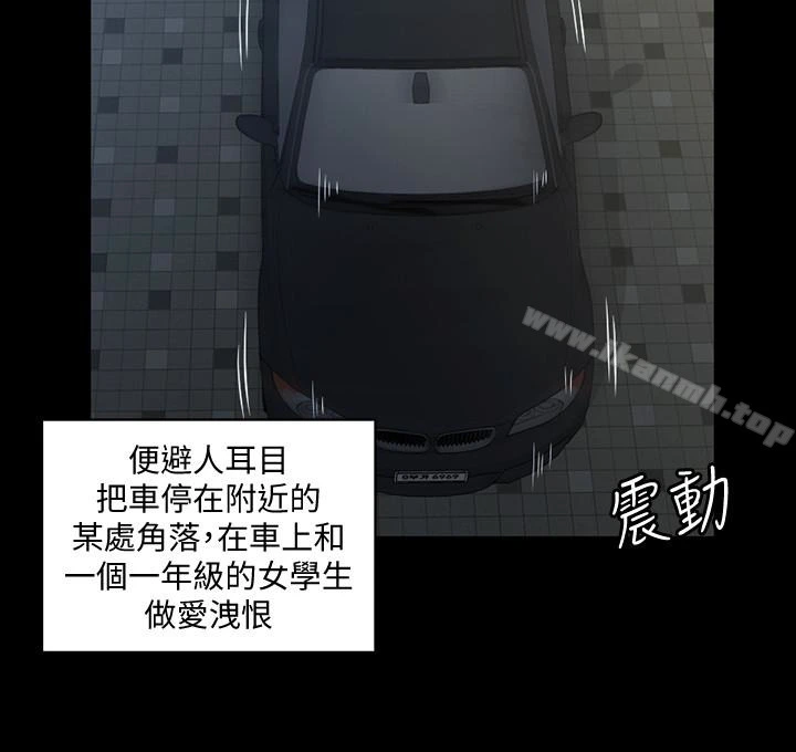 淫新小套房 - 第81话-跟江霖睡过妳就会懂了 - page 17