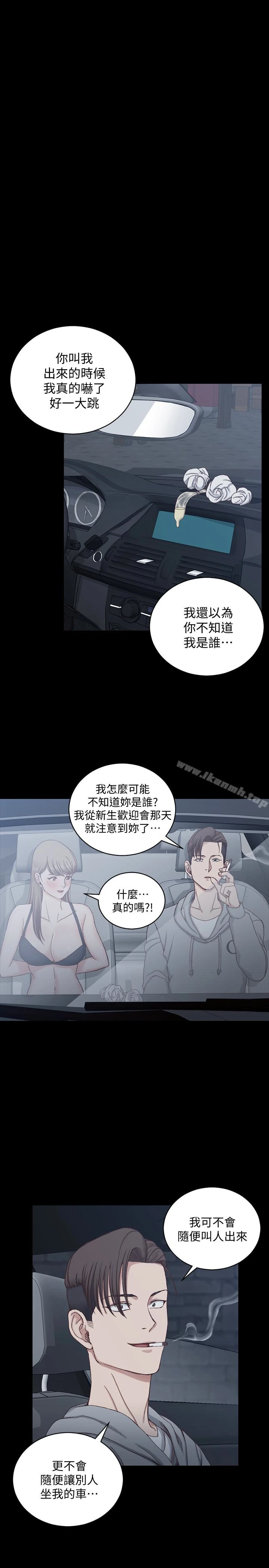 淫新小套房 - 第81话-跟江霖睡过妳就会懂了 - page 18