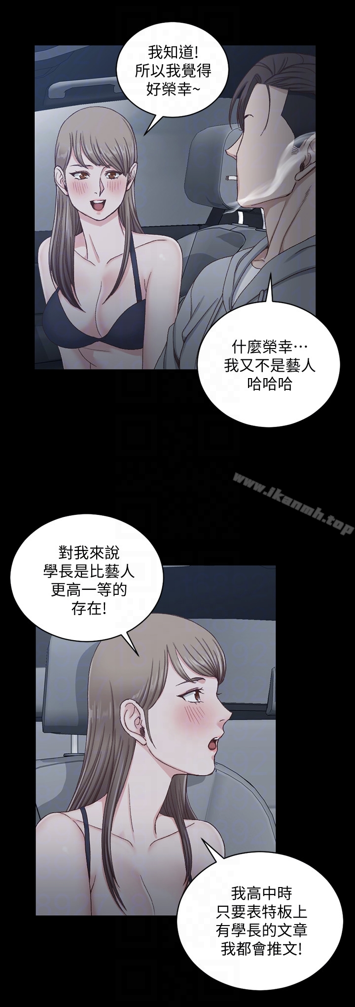 淫新小套房 - 第81话-跟江霖睡过妳就会懂了 - page 19