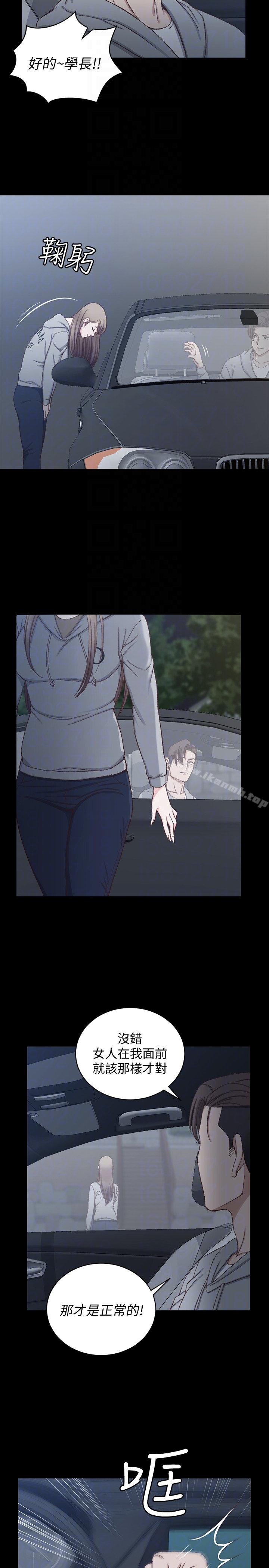 淫新小套房 - 第81话-跟江霖睡过妳就会懂了 - page 23