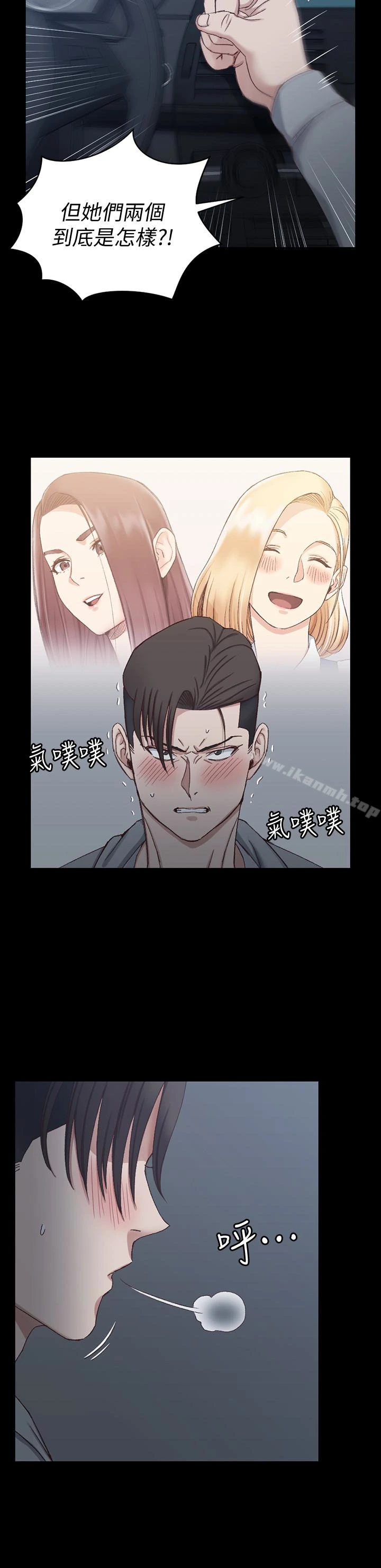 淫新小套房 - 第81话-跟江霖睡过妳就会懂了 - page 24