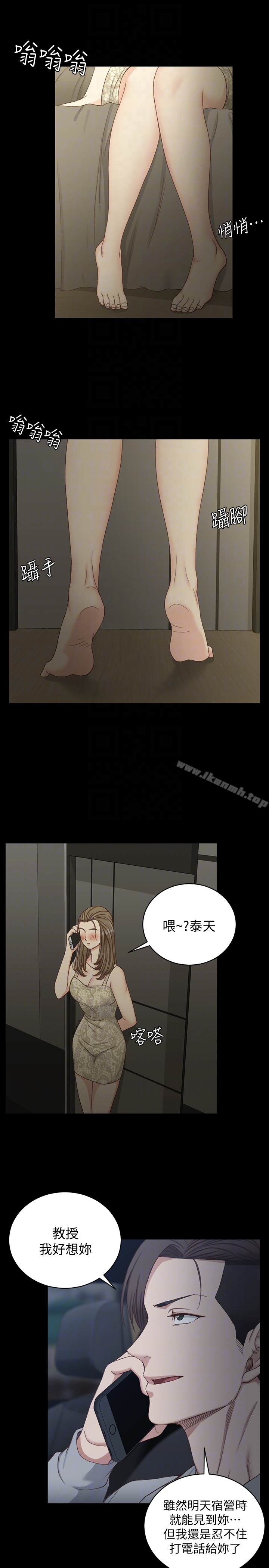 淫新小套房 - 第81话-跟江霖睡过妳就会懂了 - page 27