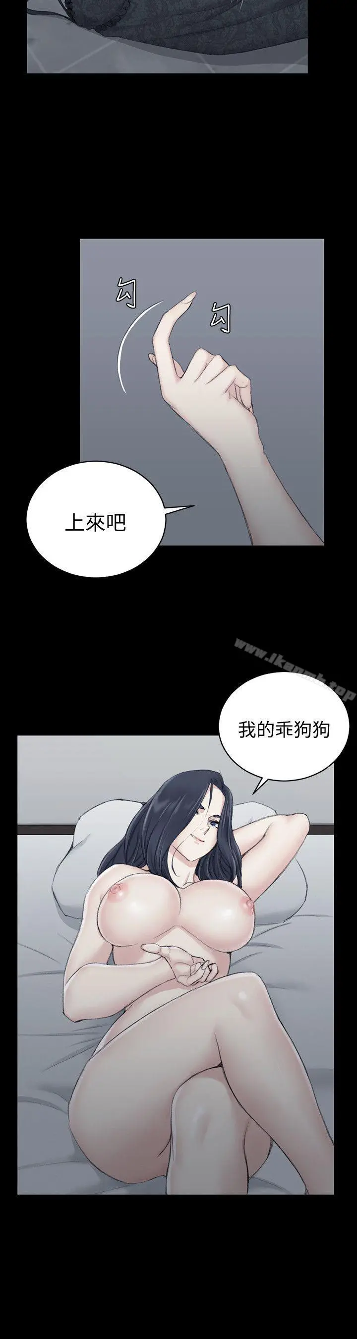 淫新小套房 - 第44话-你跟别的女人练习过了吗? - page 2