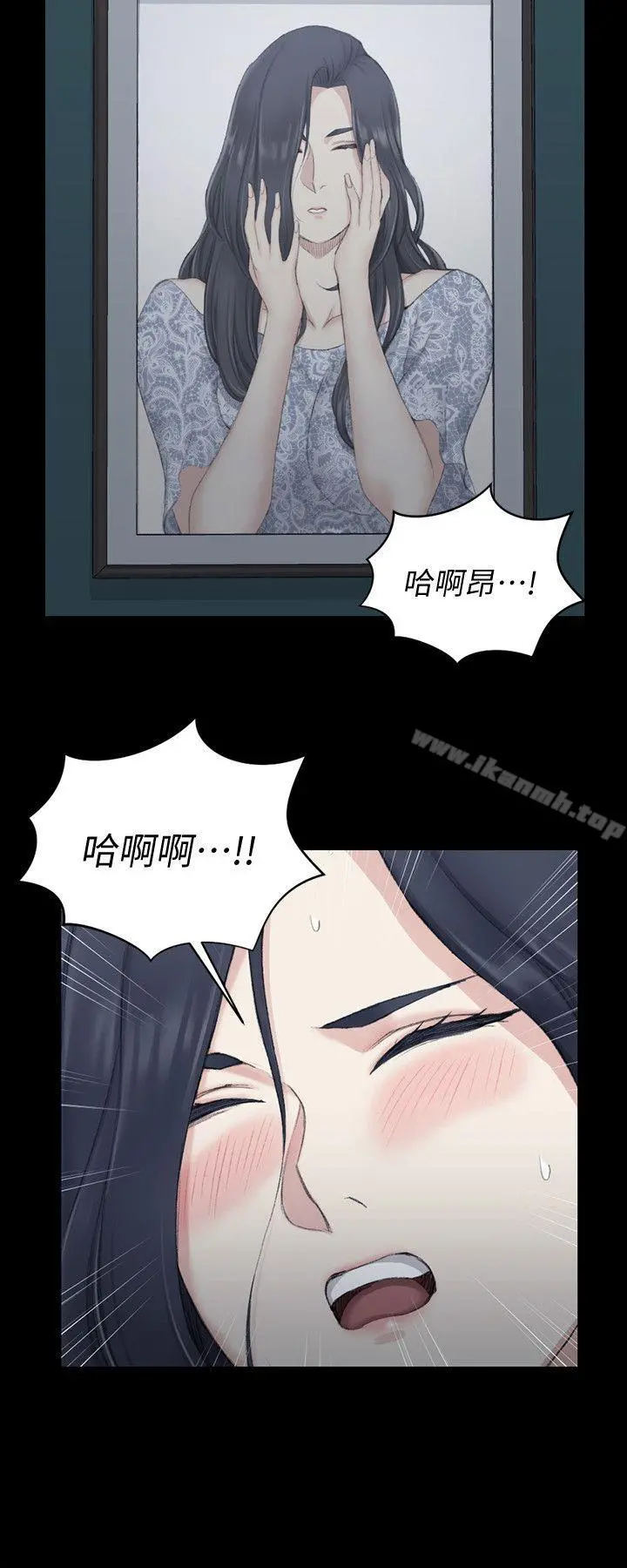 淫新小套房 - 第44话-你跟别的女人练习过了吗? - page 11