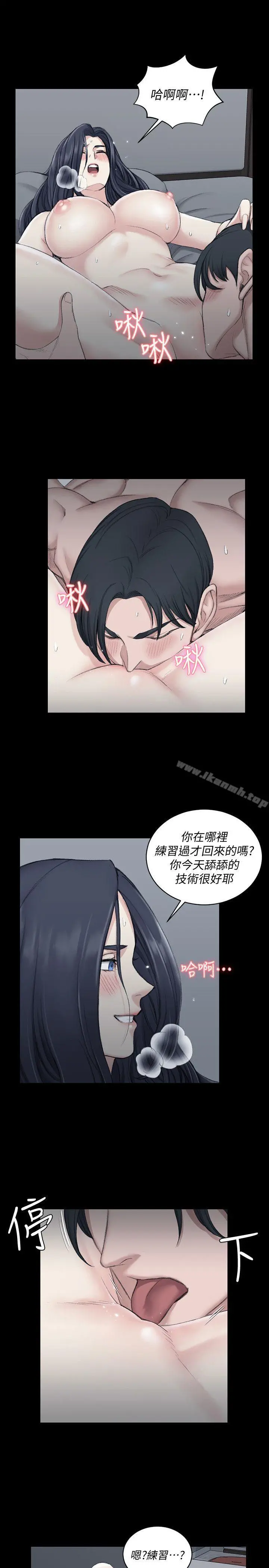 淫新小套房 - 第44话-你跟别的女人练习过了吗? - page 12
