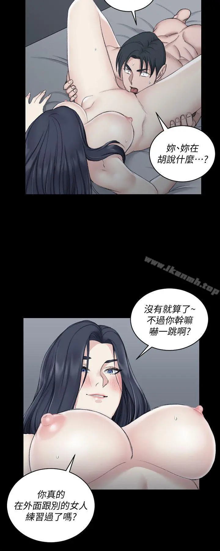 淫新小套房 - 第44话-你跟别的女人练习过了吗? - page 13