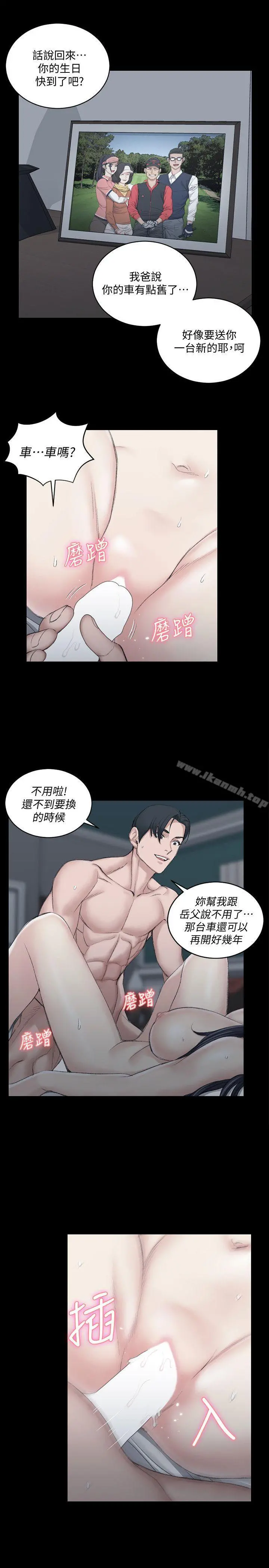 淫新小套房 - 第44话-你跟别的女人练习过了吗? - page 16