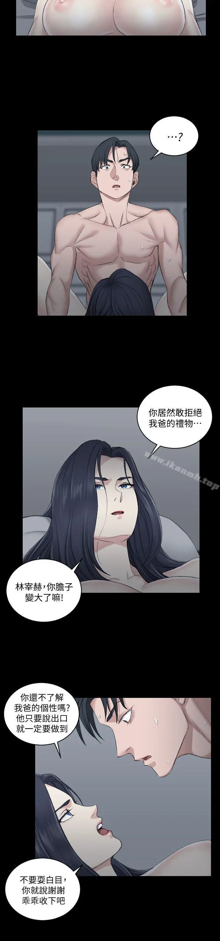淫新小套房 - 第44话-你跟别的女人练习过了吗? - page 19