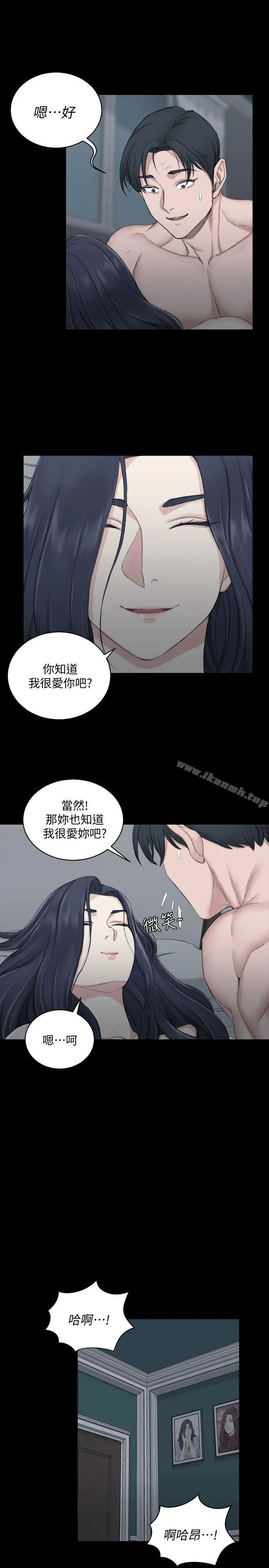 淫新小套房 - 第44话-你跟别的女人练习过了吗? - page 20