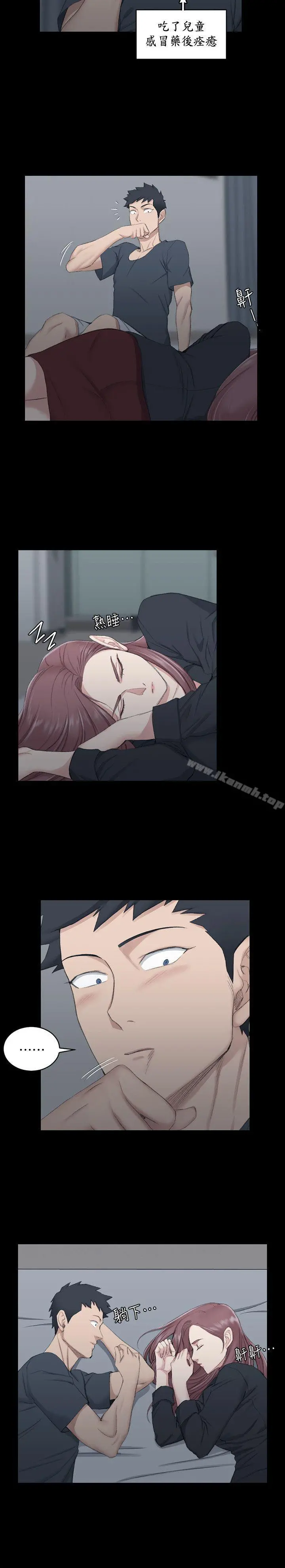 淫新小套房 - 第44话-你跟别的女人练习过了吗? - page 26