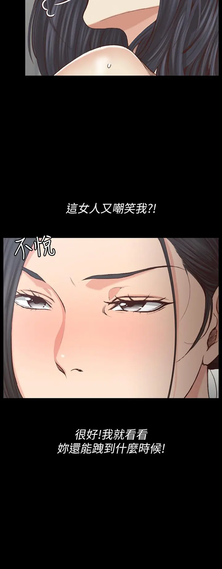 淫新小套房 - 第130话-销魂的手技 - page 5