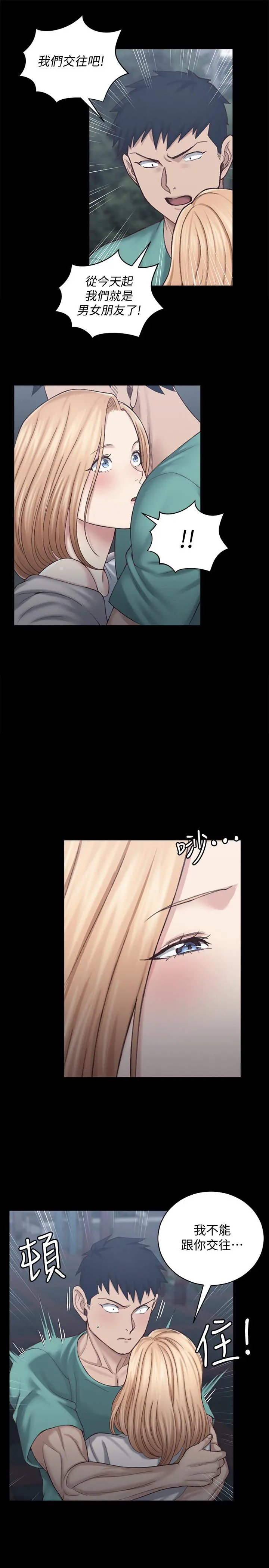 淫新小套房 - 第125话-变回啪啪魔人的江霖 - page 19